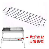 BBQ oven outdoor grill accessories barbecue supplies basket seasoning Board field charcoal oven bottom large shelf
