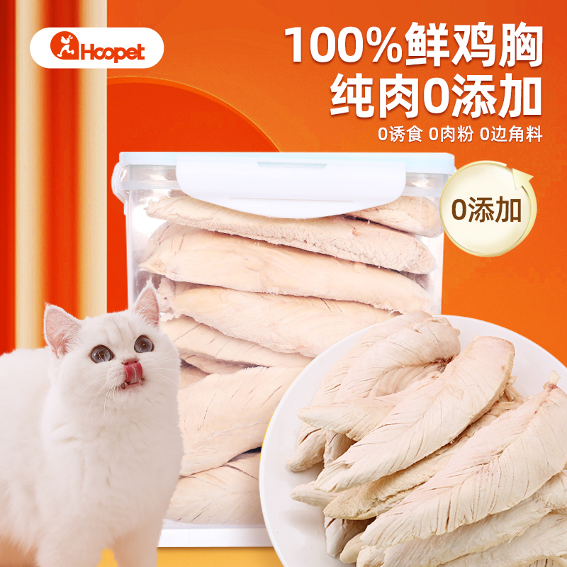 Chicken Breast frozen cat snacks chicken small breasted pure chicken grain kitty dog pets nutrition fatter 500g whole family barrel-Taobao