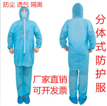 Dustproof clothing hooded split breathable disposable farm spray paint protection food factory work men and women blue white