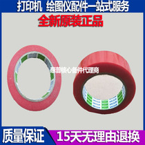 Applicable to original Japanese red tape HP printer red tape Ricoh Jiale copier tape
