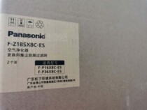 Panasonic purifier F-P16X8C-ESW P36X8C F-Z18SX8C-ES dust deodorization filter
