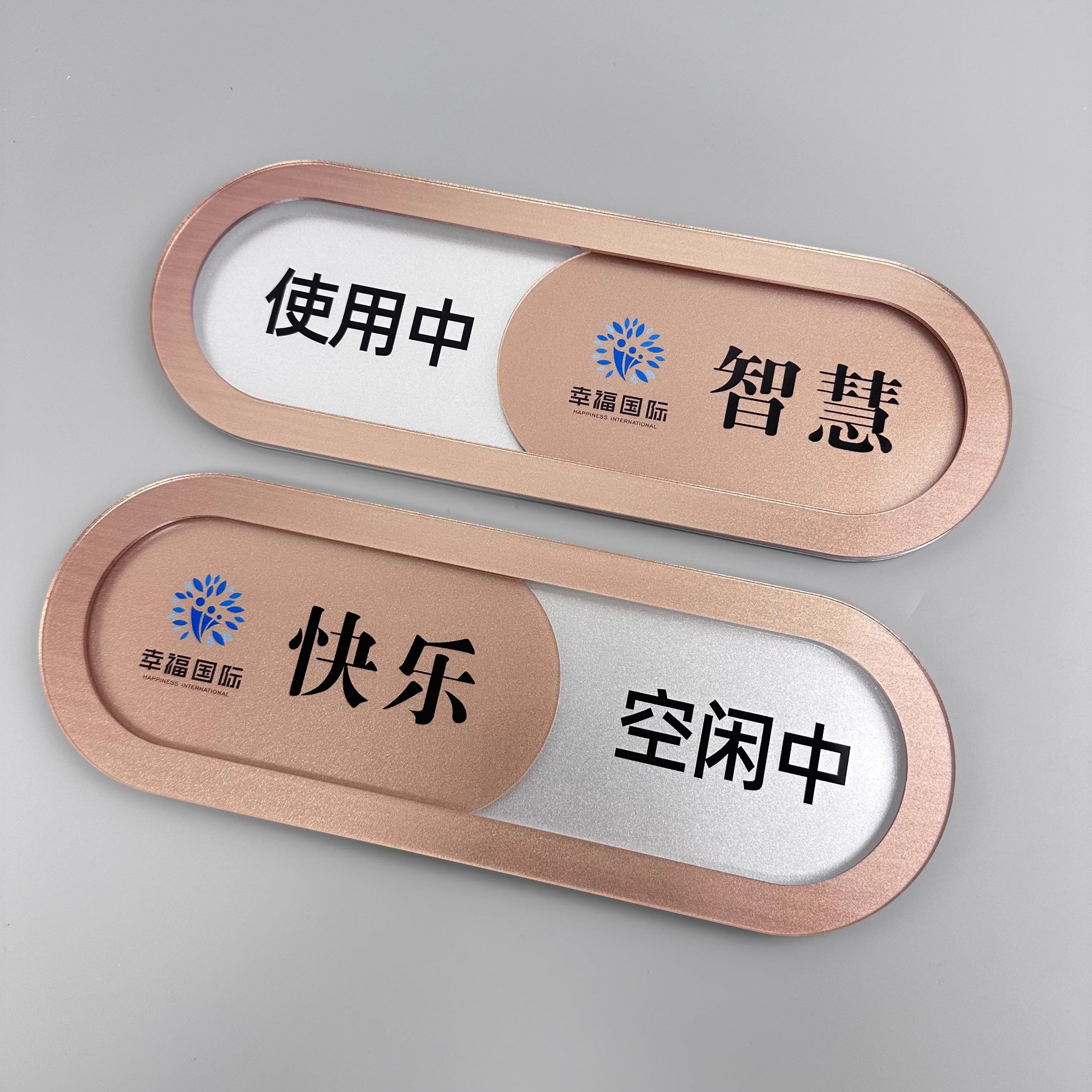 高档会议室标识牌会议中请勿打扰门牌可滑动切换状态使用中亚克力