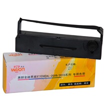 Special sale Huilang HL2009 2010ABC check printer special ribbon printing ink strip printer supplies