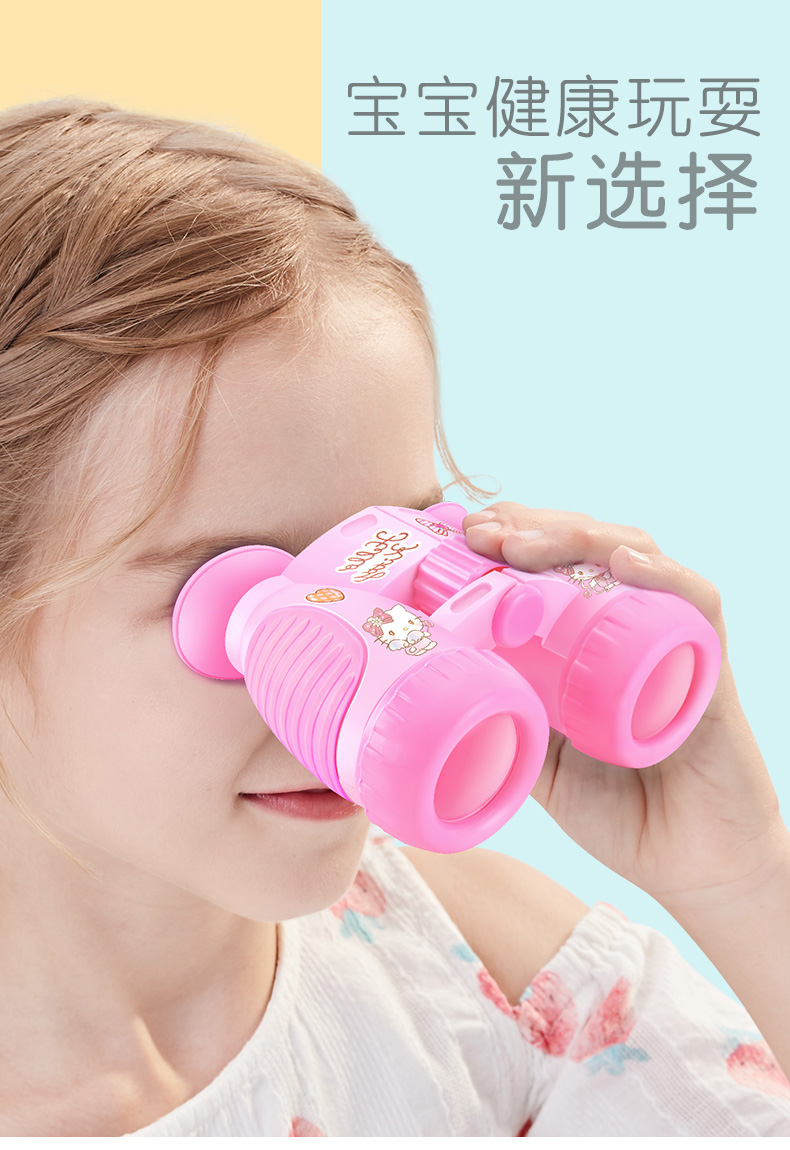 hellokitty望远镜儿童玩具高倍高清女孩宝宝实验小学生双筒放大镜