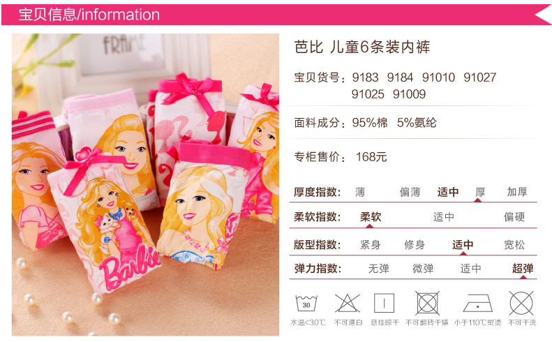 трусы Barbie sb9183 трусы Barbie sb9183