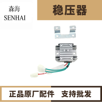 Air-cooled diesel engine accessories 173 178 186F 188 192F Charging regulator Rectifier regulator