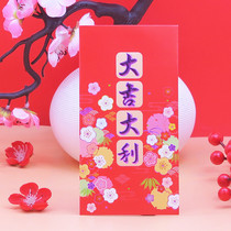 42 clothes 2022 Yaocan creative floriation The big name is the seal port version personality Spring Festival pressure red packets