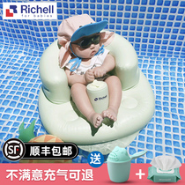 Richell Lichel baby inflatable learning sitting sofa sitting seat baby child anti-fall artifact 6 months