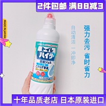 Japan imported Kao toilet toilet strong decontamination bleaching cleaning deodorant deodorant cleaning toilet agent Wanjieling