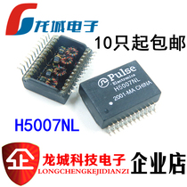 H5007NL filter network transformer patch SOP-24 Gigabit single chip H5007