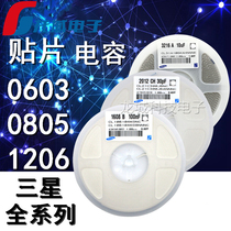 0805 to stick a capacitance 106K 10UF 50 10% X7R 106m 20% X5R 2012 1 disk 2K
