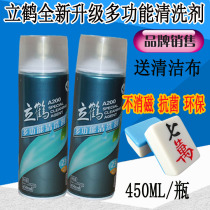 Fully automatic mahjong machine accessories cleaning agent upright crane mahjong cleaning agent table cloth mahjong cleaning agent