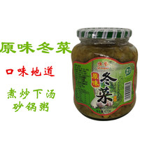 Full of 2 bottles of Chaoshan specialty local winter vegetables seasoned casserole porridge side dishes mixed salty glass bottles