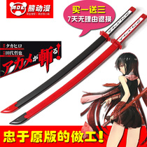 Cut Red red Hitomi Demon knife Village rain Black Hitomi Eight room Red Hitomi knife cos anime weapon Emperor has to cut kill without opening the blade