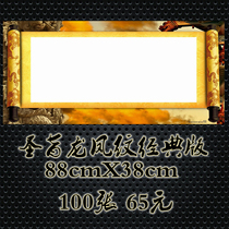 Flower and bird drawing paper wholesale folk name Art word painting paper coated paper wholesale 88cmX 38cm 100 sheet 9 Jin