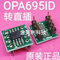 Original OPA695ID patch SOP-8 to in-line DIP-8 welded finished unit price 15 yuan