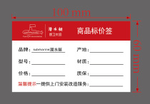 Buy 4 get 1 submarine shower vegetable basin special price big label SPY100 * 60 submarine bar code paper