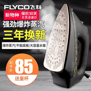 feike electric iron home steam iron hand-held high-power mini student dormitory iron ironing clothes