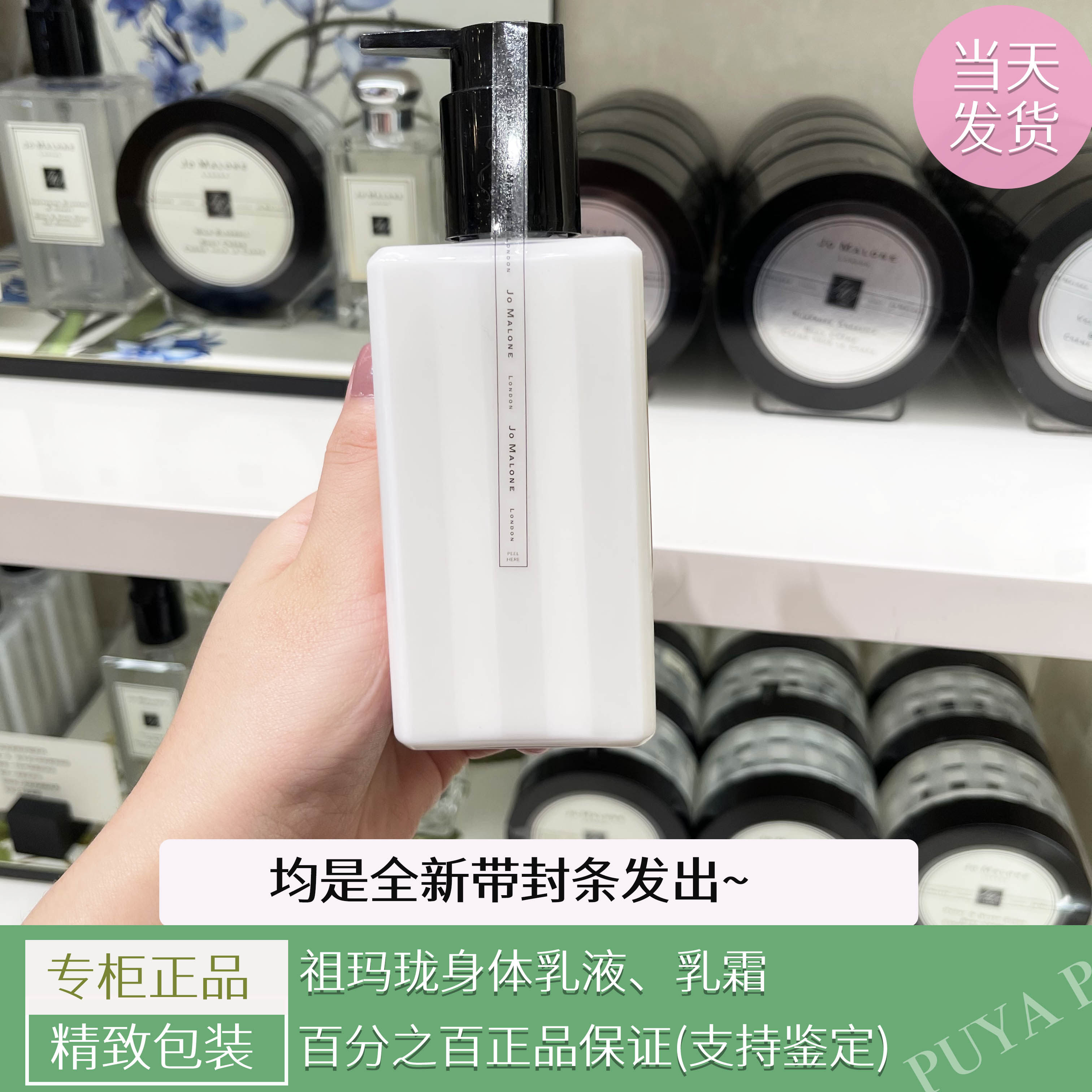 专柜正品 jo malone祖玛珑祖马龙 身体乳液 乳霜 润肤乳250ml现货