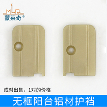12 generation without frame folding window hinge decorative cover aluminium seal 12 generation folding frame-less aluminium block cover dust protection gear