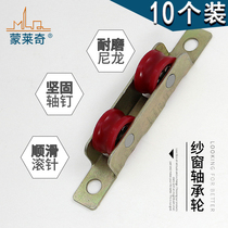 Plastic-steel aluminium alloy window screen pulley nylon double recessed wheel window screen moving door moving window sliding door roller groove wheel