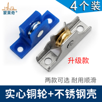 4 old aluminum alloy window screen pulley diamond mesh window screen wheel stainless steel copper wheel push-pull yarn door window screen roller