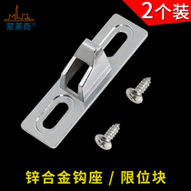Type 90 aluminum alloy window lock special hook seat 90 window lock hook seat push-pull door and window lock limitator hardware hook seat