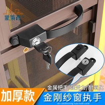 Flat Open Window Screen Handle Diamond Net Three Push Window Screen Lock With Key Child Protection Handle Theft Protection Window Screen Lock