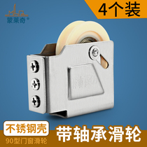 Monledge brand high-grade stainless steel copper core wheel old-fashioned 90-type aluminum alloy door and window roller sliding door pulley groove wheel