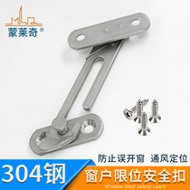 304 stainless steel cover eye limit brace external aluminium alloy window fixed lever brace limit open size window sliding brace