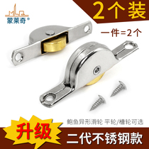 Old fashioned sliding door pulley small number old with slot copper plated Bowfish wheel trip door glass moving door cabinet rollers