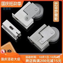 828 aluminum alloy screen pulley push-pull screen door caster anti-mosquito screen roller nylon wheel window screen accessories