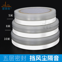 Strong rubber door and window sealing strip balcony glass window windproof waterproof strip door bottom five-layer sealing strip soundproof strip