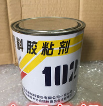 Gold Gun 102 Multipurpose Plastic Adhesive PE PP PVC ABS Nylon Sea Cotton Metal Multipurpose Glue