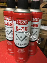 CRC 5-56 Multi-purpose Anti-rust Lubricant PR05005CR