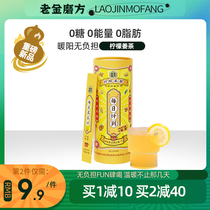 Old gold mill ginger tea warm body ginger juice lemon tea menstruation aunt drinking female independent small bag canned