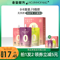 Old Jin Mo Fang Qiya seed Zero card konjac jelly low card replacement meal full stomach konjac 0 fat no calorie TT