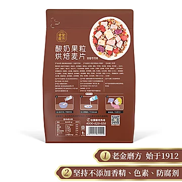 老金磨方 即食代餐酸奶果粒麦片300g[20元优惠券]-寻折猪