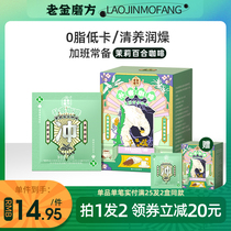 Old gold mill black coffee Yunnan small portable bag coffee powder instant American lazy coffee snacks