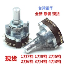 Fuhua precision handwheel rotary band switch 2 knife 6 gear magnification shaft selection switch 3 gear 4 gear 5 gear 7 gear 9 gear