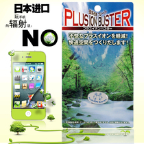 Mobile phone anti-radiation stickers Japanese original imported Pusheling computer case non-clothing belly glasses film