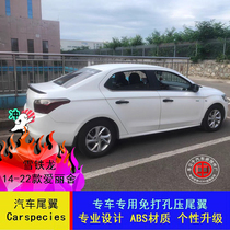 14-22 Citroën Elysee Elysee empennage Alice car tail special free of punch to modify the wind pressure tail