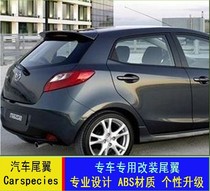 Mazda horse 2 Tail Horse 2 hatchback special tail M2 original horse 2ABS without lamp tail modified fixed wind Top Wing