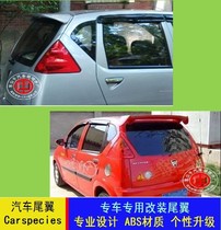 Hafei Lubao tail Road Treasure Special tail Road Treasure with light ABS tail Road Treasure Special Modified Fixed wind Top Wing