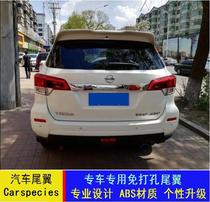 Nissan Tuda tail modification Tuda special tail original punch-free high-quality paint modification fixed wind spoiler