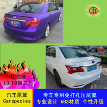 BYD New F3 tail L3 tail special original plant free of punch ABS pressure tail F3 Three generations of tail-wing retrofit