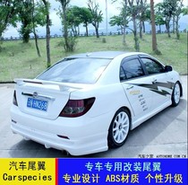 Sedan tail wing Sedan general Motors tail wing F3 Cruze MG6 bracket ABS with light GT modified fixed wind tail wing