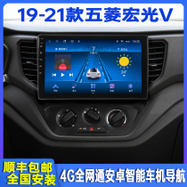 19-21 models of five-rhombus macro-light V intelligent vehicular navigation retrofit with big screen display reversing image all-in-one