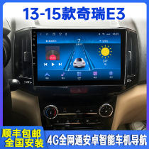 13-15 Chery E3 Navigation Intelligent Android System in Control Screen Liquid Crystal Large-screen reversing image All-in-One
