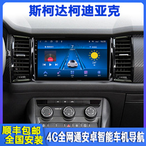 Skoda Cordiac Intelligent On-board Navigator Retrofit to display large screen reversing image all-in-one